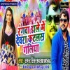 Rangva Daale Me Devra Katlas Galiya