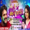 Holi Me Badal Jayenge