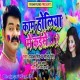 Kam Holiya Me Kaise