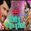 Tani Holi Me Kare Da Gil Jani Tura Tu Dil