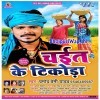 Chatani Tikhadha Ke