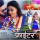 Dhibari Me Rahuye Na Tel