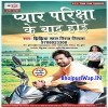 Pyar Pariksha Ke Baad Hoi