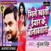 A Saiya Nandi Karan Gali Me Kahiyo Maar Ho Jaai
