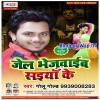 Jani Aneriya Bhujha A Raja Ji
