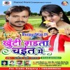 Khuti Garta Chait Me
