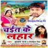 Chait Ke Lahar (Alam Raj)