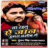 Na Rahlu Ae Jaan Hamra Nasib Me