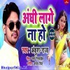 Anghi Lage Na Ho