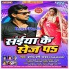 Ae Jaan Video Call Pa