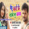 Gehu Kate Ke Naikhe Lur Balam Majdoor Laga Da Na