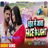 Chait Me Jaata Face Ke Light