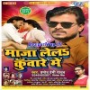 Tohare Naam Dharab Ae Yarau Hai Jawan Laika Sasural Me