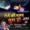 Rone Ki Wajah Tum Ho