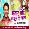Bhatar Bhore Tarkul Ta Jala