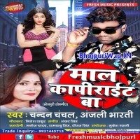 Maal Copy Right Ba (Chandan Chanchal)
