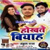 Hokhte Biyah