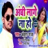 Anghi Lage Na Ho