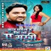 Sache Sache Bola Kuchho Bhail Ha Ki Na Ae Sakhi