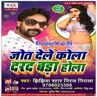 Jot Dele Kola Darad Bada Hola (Niraj Nirala)