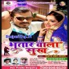 Hamra Milat Naikhe Bhauji Re Bhatar Wala Sukh