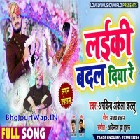 Laiki Badal Diya Re