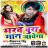 Marad Bura Man Jayega