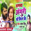 Aamwa Anguri Se Gin Ke (Samar Singh)