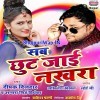Jahiya Bhet Hoi Sej Par