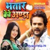 Bhatar Beche Anda Ho