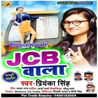 Jcb Wala (Priyanka Singh)