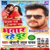 Bhatar Rahe Dur