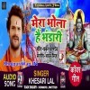 Mera Bhola Hai Bhandari