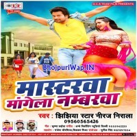 Masterwa Mangela Numberwa (Niraj Nirala)