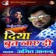Sasu Ji Ke Ghar Me Ke Diya Piya Ji Pahile But Jaye