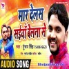 Rate Maar Dehlas Saiya Hamra Belna Se