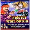 Driverwa Jata Devgharwa
