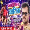 Kabaari Wala Aashiq