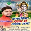 Bhola Ji Pe Jalwa Chadhaibai 3 Baje Bhorhariya Me