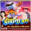 Devghar Me Karab Othlali Ke Dukan