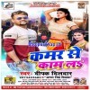 Kamar Se Kaam La Na A Raja Dhire Dhire