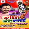 Dardiya Karta Kalai