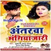 Kahe Te Det Bade Gadi Re Mangiyajari