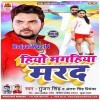 Hiyo Magahiya Ohi Jagahiya Gaad Debu Jhanda Ge