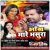 Aankh Mare Bhasura