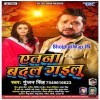 Itna Badal Gailu