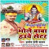 Bhole Baba Hauwe Setar