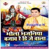 Bhola Bhajan Bajaw Re Dj Wala