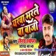 Yarwa Marle Ba Naihar Me Baaji