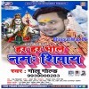 Har Har Bole Namah Shivaya